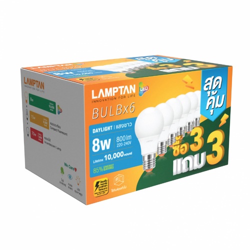 LAMPTAN หลอดไฟ LED BULB PAPER BOX 8W E27 แสงเดย์ไลท์ (แพ็ค 6)