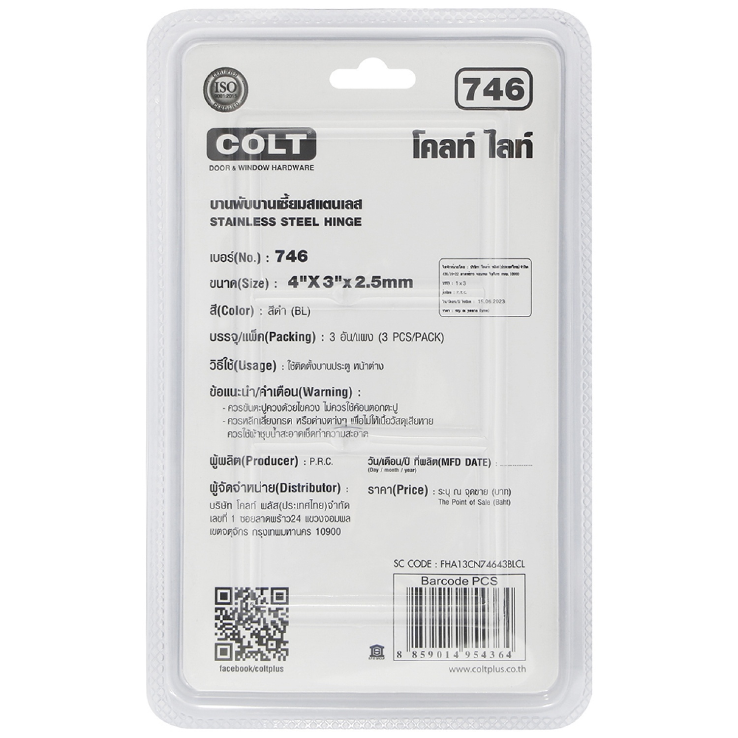 COLT LITE บานพับปีกผีเสื้อสเตนเลส รุ่น#746 ขนาด4X3X2.5 มม. สีดำ (แพ็ค3ชิ้น)