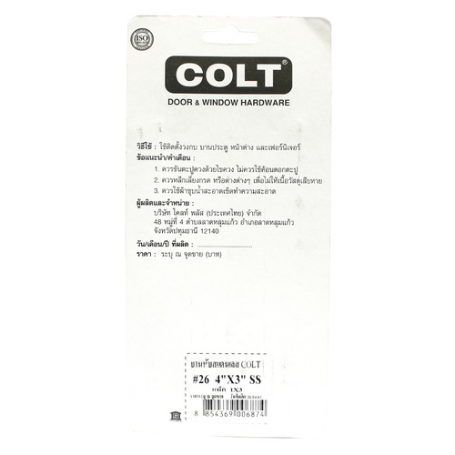 COLT บานพับประตูสเตนเลสเกรด304 รุ่น 264 ขนาด 4 x 3 นิ้ว x 2 มม. (แพ็ก 3 ชิ้น) สีสแตนเลส