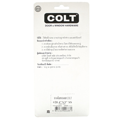 COLT บานพับประตูสเตนเลสเกรด304 รุ่น 284 ขนาด 4 x 3 นิ้ว x 2 มม. (แพ็ก 3 ชิ้น) สีสแตนเลส