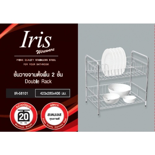 IRIS ชั้นวางจานแบบตั้งพื้น 40 ซม. รุ่น IR-58101 สีสเตนเลสเงา