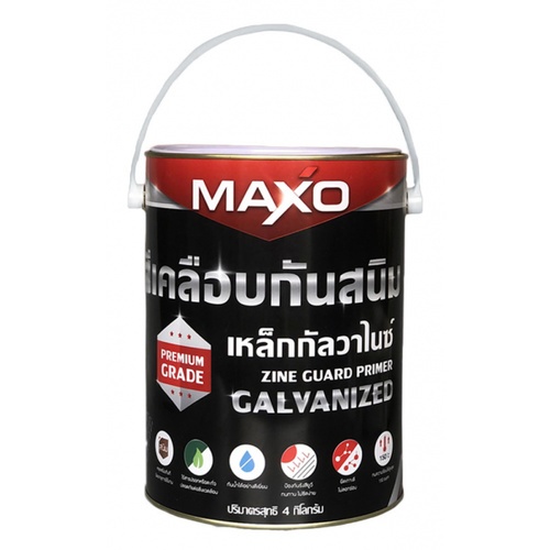 Maxo สีเคลือบกันสนิมเหล็กกัลวาไนซ์  1 กล.