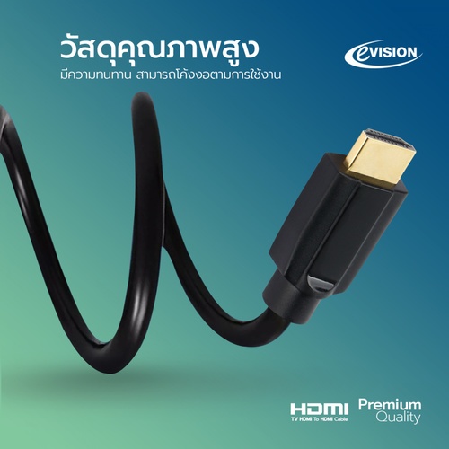 EVISION สาย HDMI 1.4V 1.5M รุ่น HD-SY1.5 สีดำ