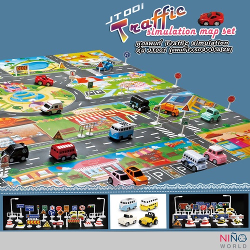 NINO WORLD ชุดแผนที่  Traffic simulation รุ่ น JT001 (แผนที่ 1+รถ 4 + ป้าย 28)