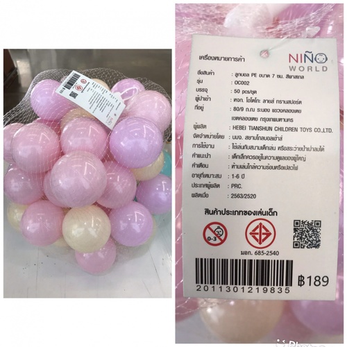 NINO World ลูกบอล PE รุ่น OC002 ขนาด 7ซม. สีพาสเทล 50 pcs/ชุด