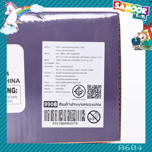 TOYS ชุดของเล่นตัวต่อแม่เหล็ก 119ชิ้น #A604 (50.6x9x40.6ซม.)