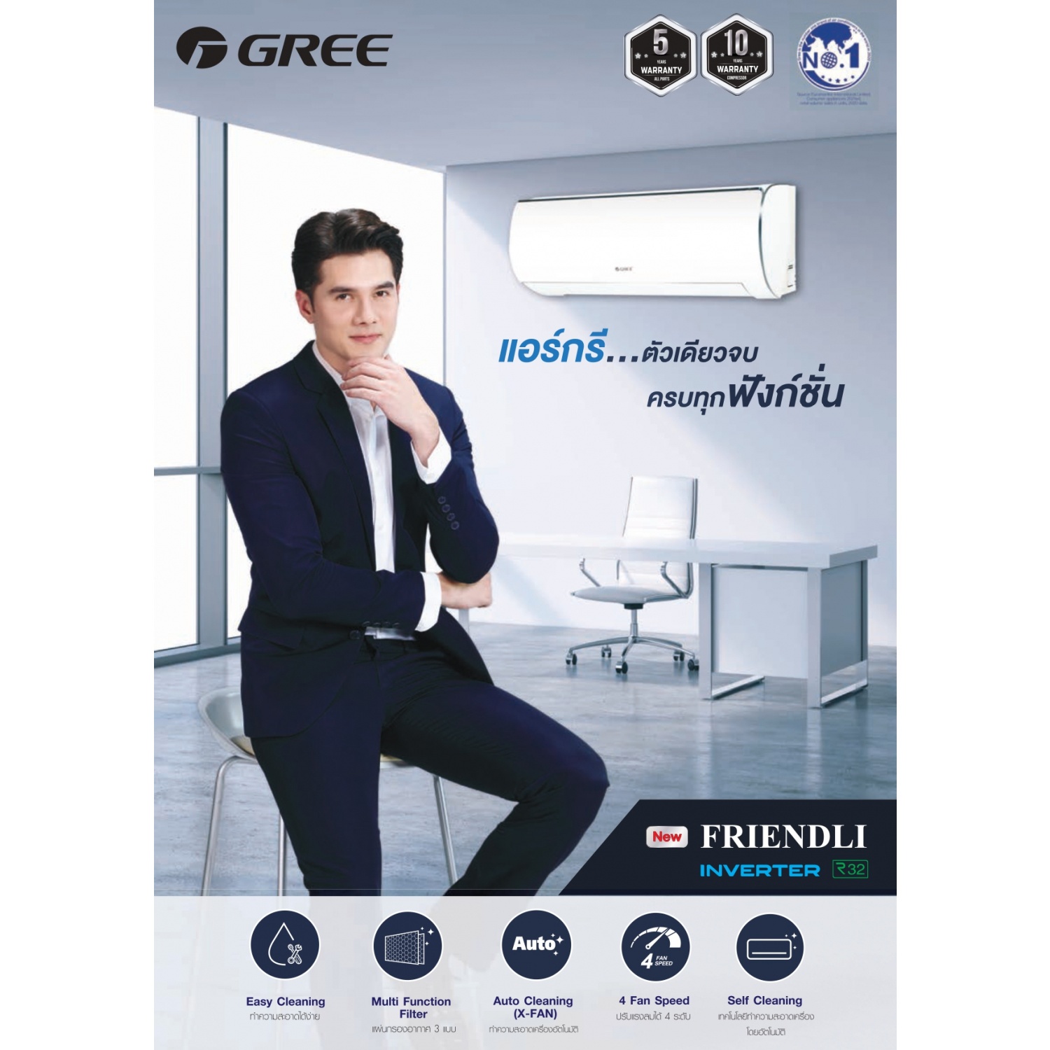 GREE เครื่องปรับอากาศติดผนัง  INVERTER ขนาด 9000 BTU