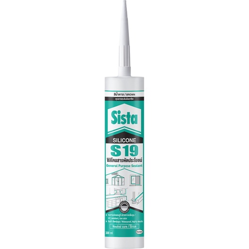 SISTA ซิลิโคนสารพัดประโยชน์ S 19  สีน้ำตาล