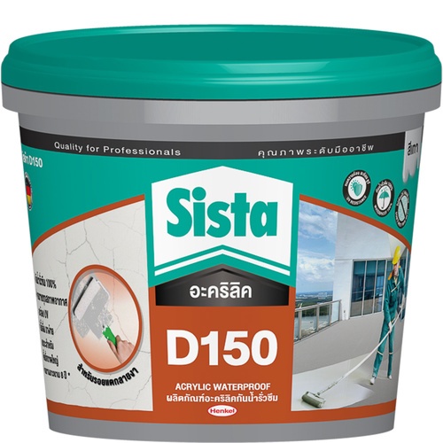 SISTA อะคริลิคกันรั่วซึม D150 1 กก. สีีเทา