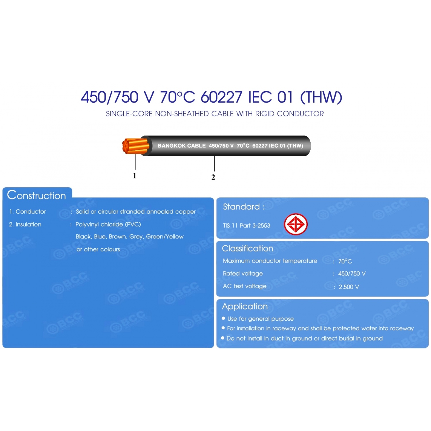 BCC สายไฟ THW 1x70 ตร.มม. 100 m. สีดำ