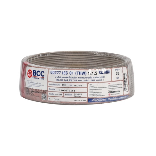 BCC สายไฟ IEC01 THW 1x1.5 SQ.MM. 30ม. สีเทา