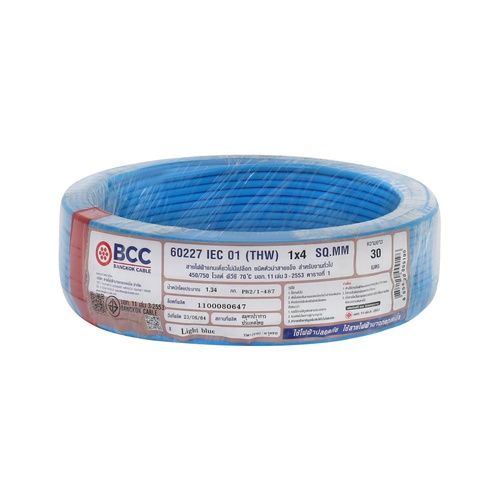 BCC สายไฟ IEC01 THW 1x4 SQ.MM. 30ม. สีฟ้า