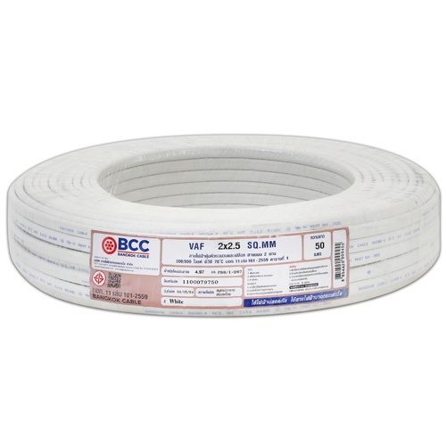 BCC สายไฟ VAF 2x2.5 ตร.มม. 50 m. สีขาว