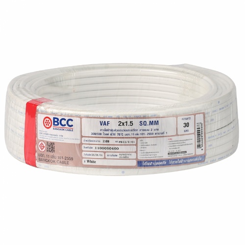 BCC สายไฟ VAF 2x1.5 ตร.มม. 30 m. สีขาว