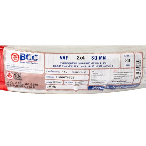 BCC สายไฟ VAF 2x4 ตร.มม. 30 m. สีขาว