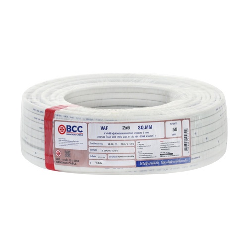 BCC สายไฟ VAF 2x6 ตร.มม. 50 m. สีขาว