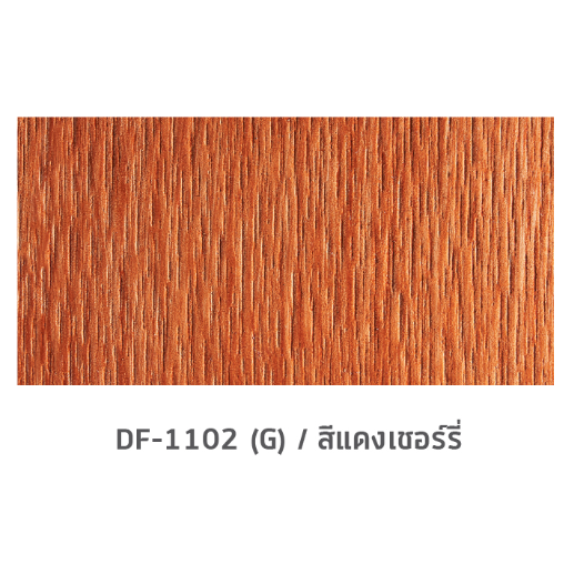 เฌอร่า สีย้อมไม้ไฟเบอร์ซีเมนต์ สำหรับทาพื้น ชนิดเงา DF-1102 (G) 1 กล. สีแดงเชอรี่
