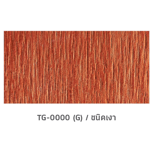 เฌอร่า สีเคลือบกันรอยไม้ไฟเบอร์ซีเมนต์ TG-0000 (G) 1 กล. สีเงา