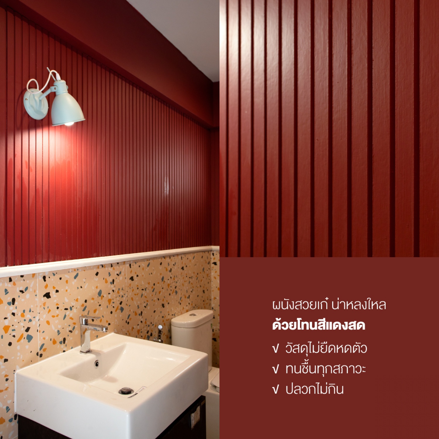 เฌอร่า ไม้ฝาบังใบ สเปลนดิด รุ่นดีไลน์ DL05 ลายเสี้ยน 1.0x22x300ซม. สีธรรมชาติ