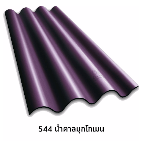 ห้าห่วง กระเบื้องหลังคาไตรลอน 0.5x50x120 ซม. สีน้ำตาลมุกโกเมน