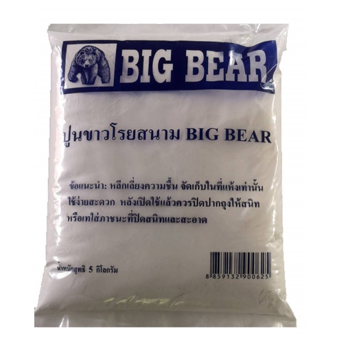 ปูนขาวโรยสนาม  ขนาด 5 กก.BIG BEAR