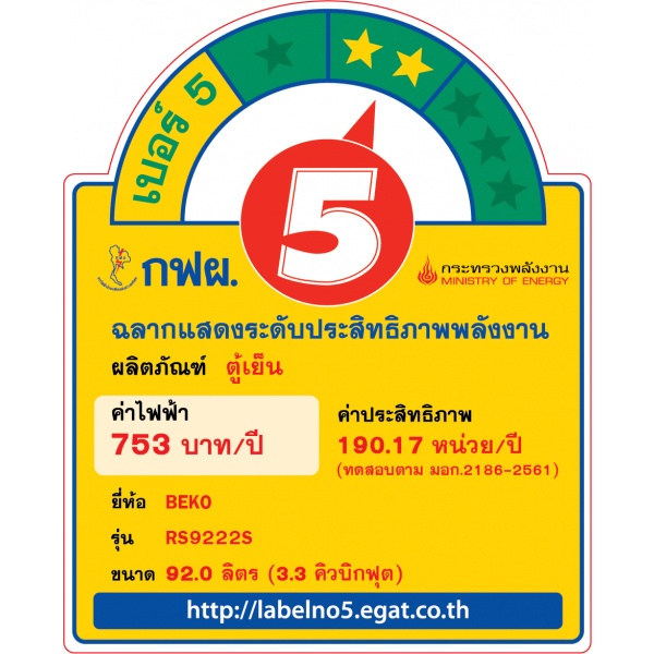 BEKO ตู้เย็นมินิบาร์ ขนาด 3.3 คิว รุ่น RS9222S สีเทา