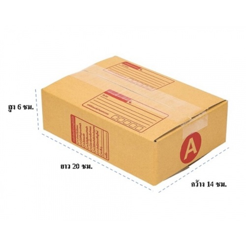 i-box OTP กล่องไปรษณีย์ #A ขนาด 14x20x6cm. รุ่น 3PBA-1 สีน้ำตาล