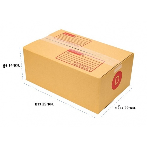 i-box OTP กล่องไปรษณีย์ #D ขนาด 22x35x14 ซม. รุ่น 3PBD-1 สีน้ำตาล
