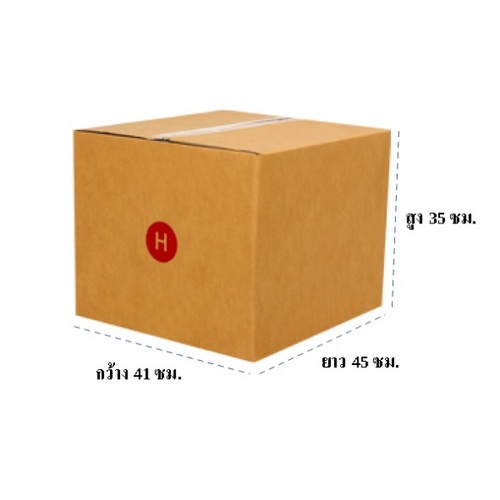 i-box OTP กล่องไปรษณีย์ #H ขนาด 41x45x35 ซม. รุ่น 3PBH-1 สีน้ำตาล