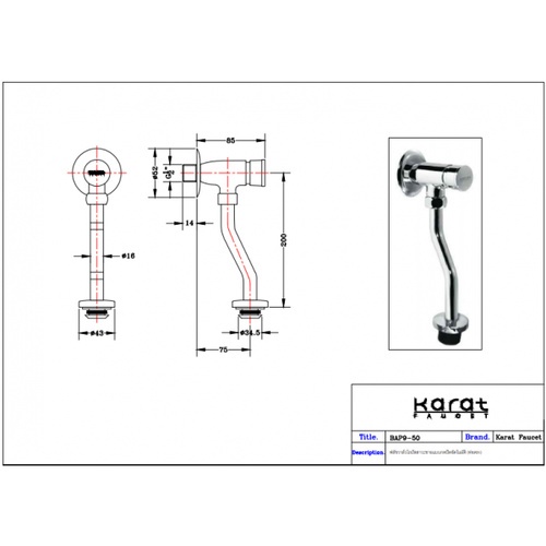 Karat Faucet ฟลัชวาล์วโถปัสสาวะแบบกด ท่อโค้ง (ระยะติดตั้ง 45 มม.) รุ่น BAP9-50 ขนาด 45 ซม.