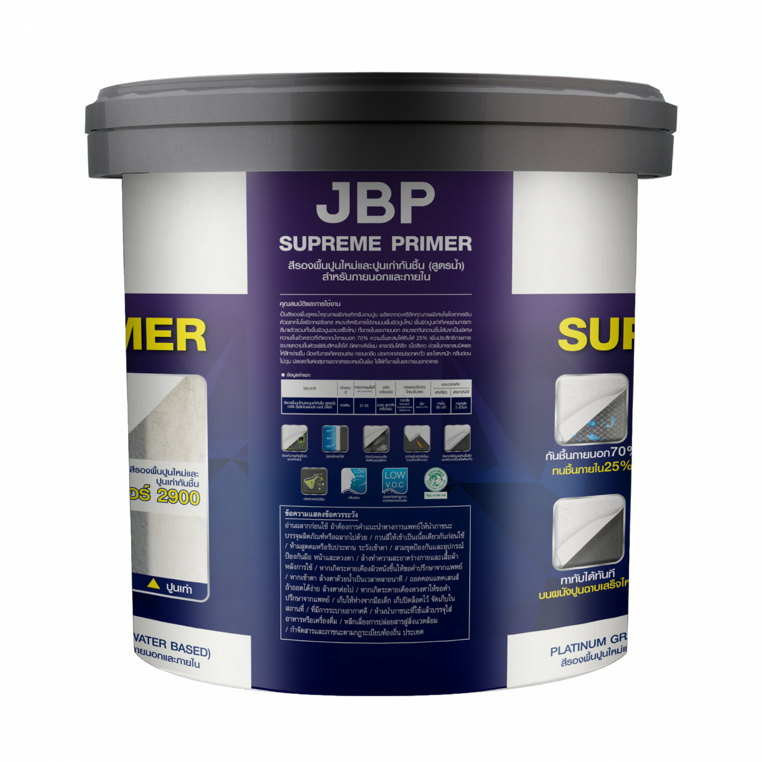JBPสีรองพื้นปูนใหม่ SUPREME PRIMER 15 L