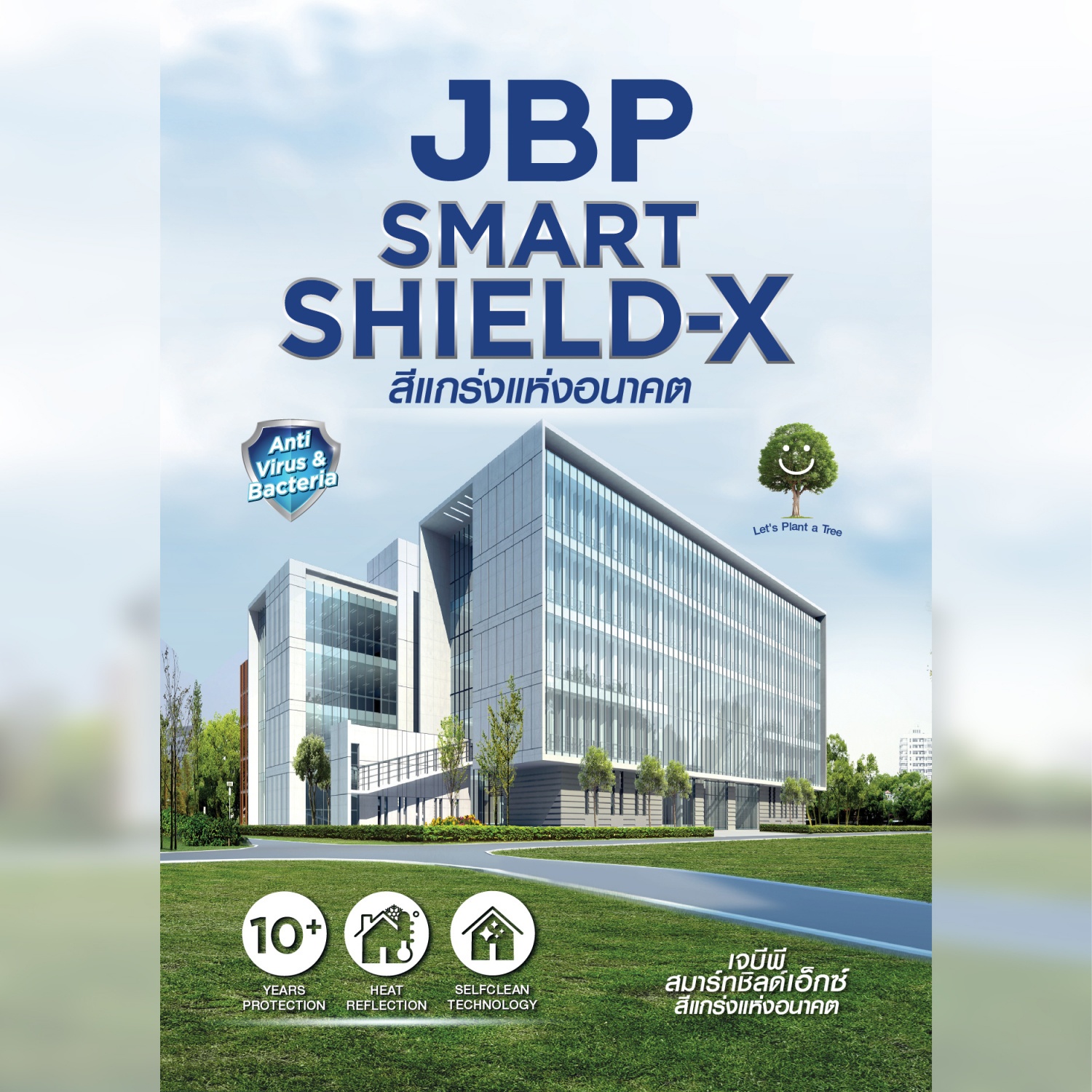 JBP สีน้ำทาภายนอกเเละภายใน Smart Shield-X กึ่งเงา เบส A ขนาด 2.5GL.