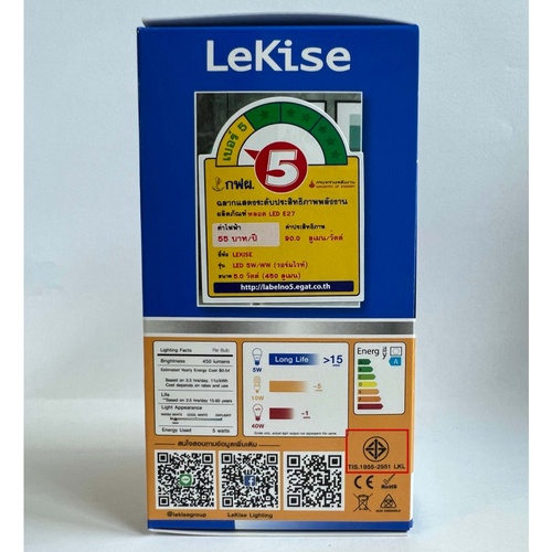 LEKISE หลอดไฟ LED A60 5W รุ่น KLASSIC แสงวอร์มไลท์