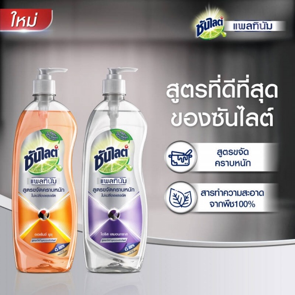 ซันไลต์ น้ำยาล้างจาน แพลตินั่ม ไอริส ขจัดครบหนัก แบบหัวปั้ม ขนาด 750 ml.