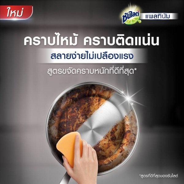 ซันไลต์ น้ำยาล้างจาน แพลตินั่ม ไอริส ขจัดครบหนัก แบบหัวปั้ม ขนาด 750 ml.