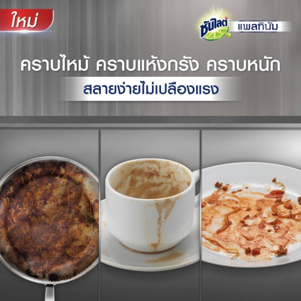 ซันไลต์ น้ำยาล้างจาน แพลตินั่ม ไอริส ขจัดครบหนัก แบบหัวปั้ม ขนาด 750 ml.