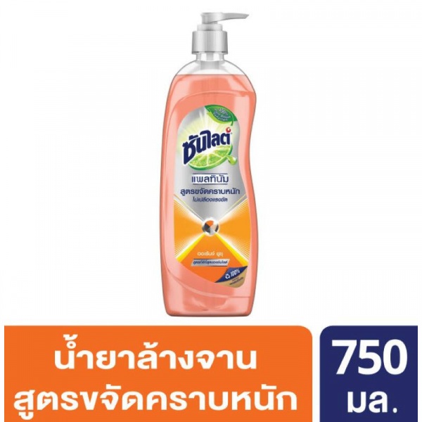 ซันไลต์ น้ำยาล้างจาน แพลตินั่ม ออเร้นจ์ ขจัดครบหนัก แบบหัวปั้ม ขนาด 750 ml.