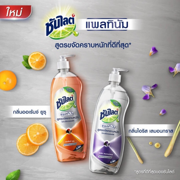 ซันไลต์ น้ำยาล้างจาน แพลตินั่ม ออเร้นจ์ ขจัดครบหนัก แบบหัวปั้ม ขนาด 750 ml.