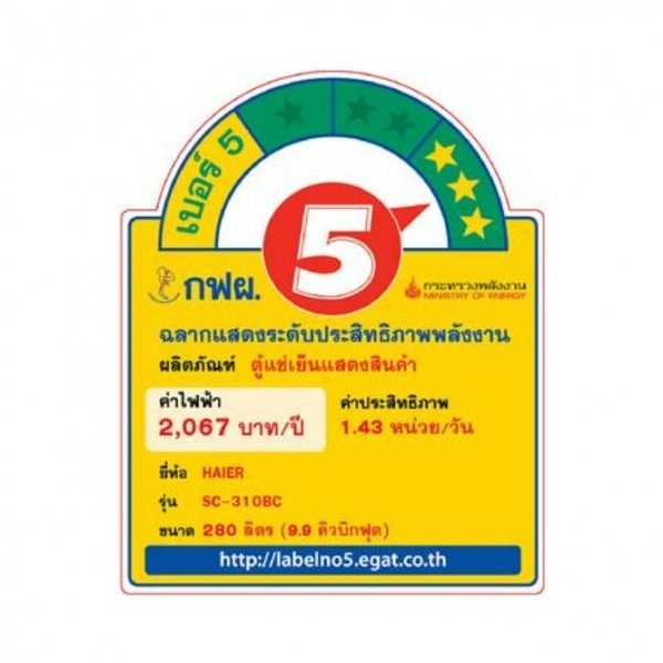 HAIER ตู้แช่เครื่องดื่ม 1 ประตู ขนาด 10 คิว  รุ่น SC-310BC สีขาว