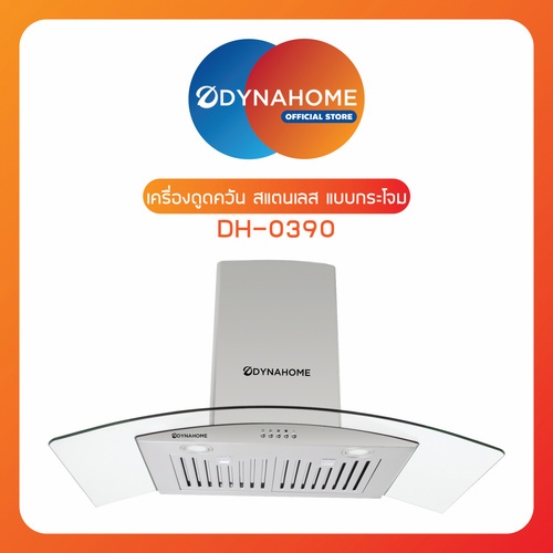 DYNAHOME ชุดเซ็ทเครื่องดูดควัน DH-0390+เตาแก๊ส DH-30SF2CE