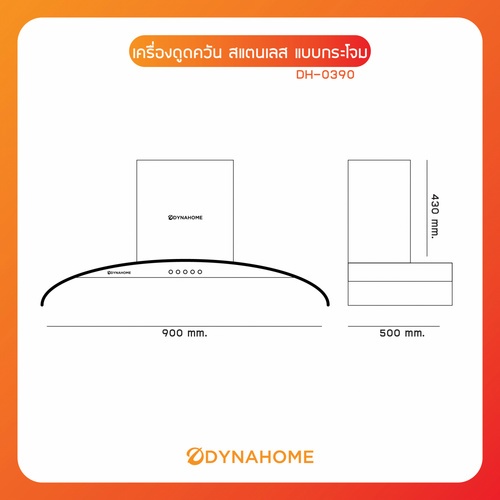 DYNAHOME ชุดเซ็ทเครื่องดูดควัน DH-0390+เตาแก๊ส DH-30SF2CE