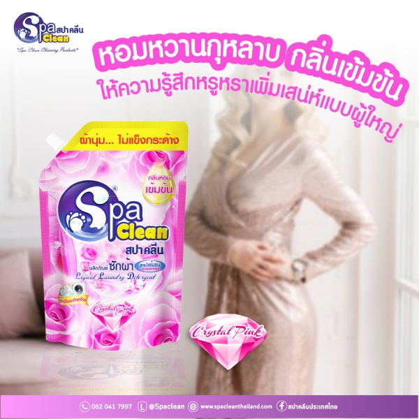 SPACLEAN น้ำยาซักผ้ากลิ่นคริสตัลพิงค์ ขนาด 2000 มล. (1 แถม 1)