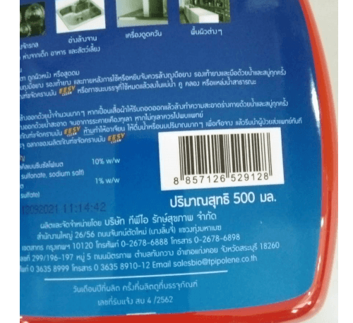 EESY CLEAN ผลิตภัณฑ์สำหรับขจัดคราบมัน ขนาด 500 มล.