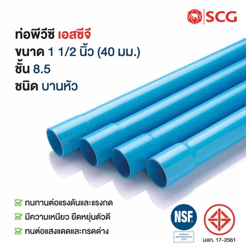 SCG พีวีซีพรีเมี่ยม บาน ขนาด 8.5 40x4  สีฟ้า