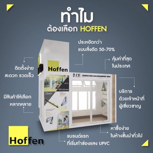 HOFFEN PRO หน้าต่างไวนิล บานเลื่อน FSSF W5 240x110ซม. สีขาว พร้อมมุ้ง