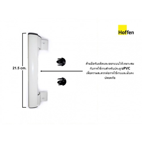 HOFFEN PRO ประตูไวนิล บานเลื่อน SS D1 200x205ซม. สีขาว พร้อมมุ้ง