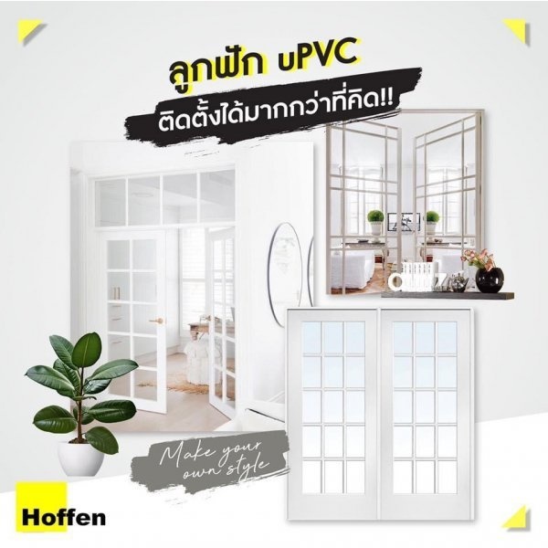 HOFFEN UPVC คิ้วตกแต่ง 200X2.5X0.7 ซม. สีขาว