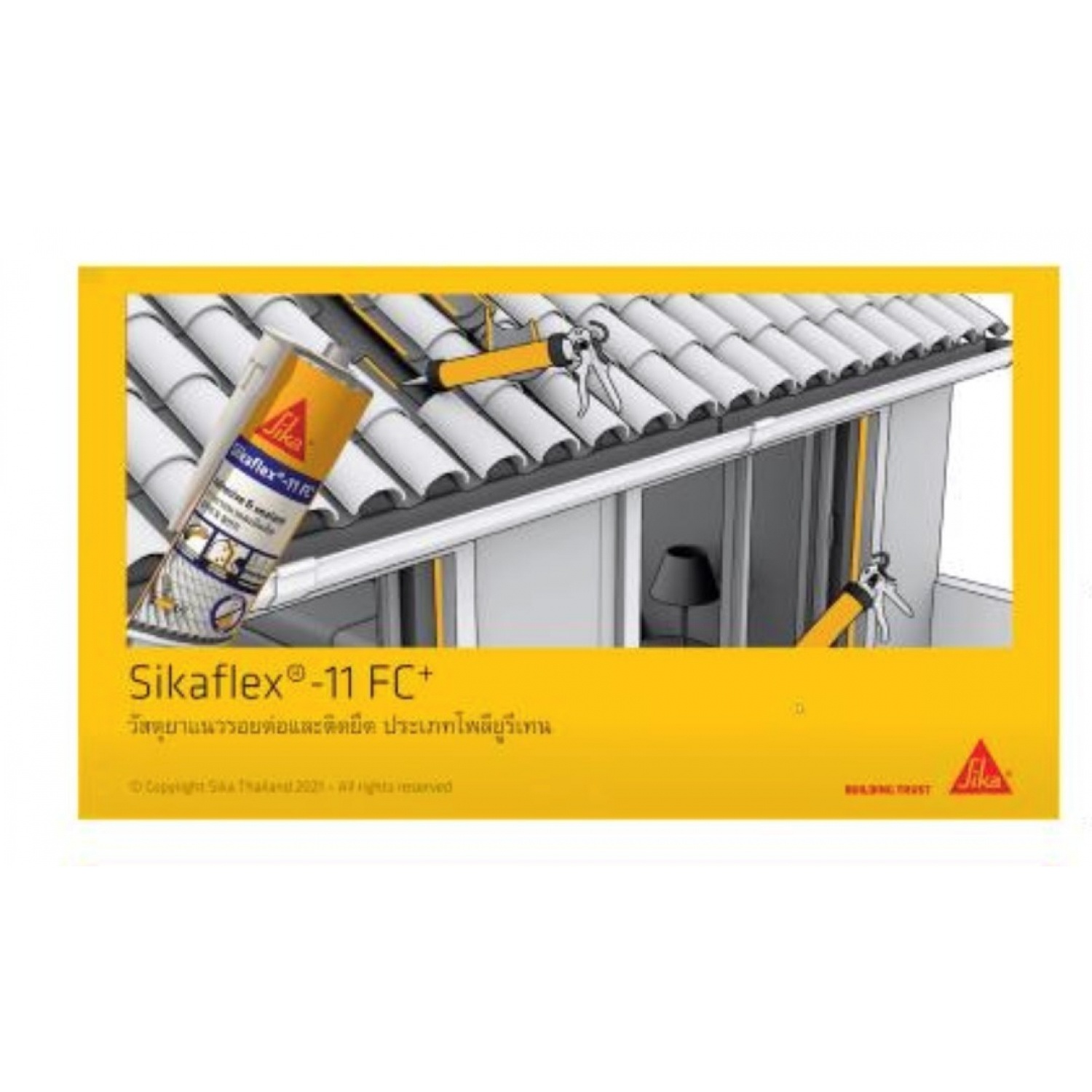 SIKA กาวโพลียูรีเทน ซิก้า 11FC พลัส 300มล เทา