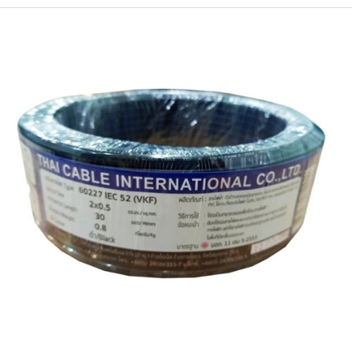 Global Cable สายไฟ VKF IEC52 2x0.5 30เมตร สีดำ