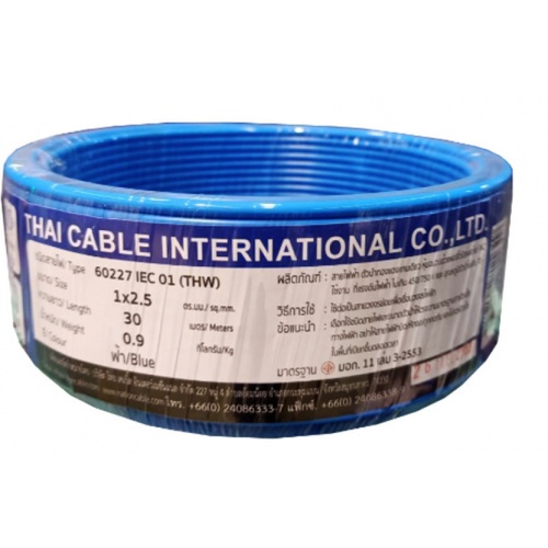 Global Cable สายไฟ THW 1x2.5 ตร.มม. 30 m. สีฟ้า